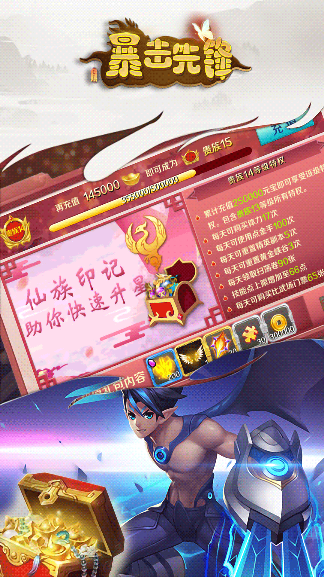 暴击先锋游戏截图