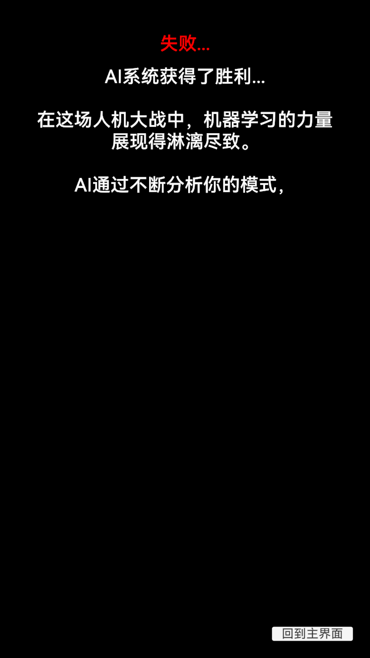 石头剪刀布游戏截图