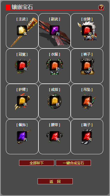 梦回武林当大侠游戏截图