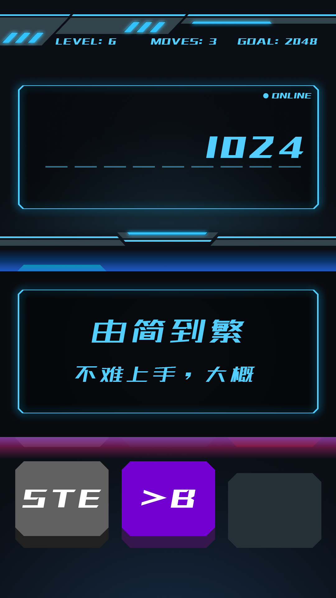 赛博骇客游戏截图