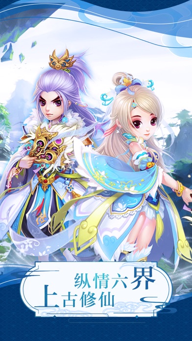 武动苍穹-山海经神话仙侠MMO手游游戏截图