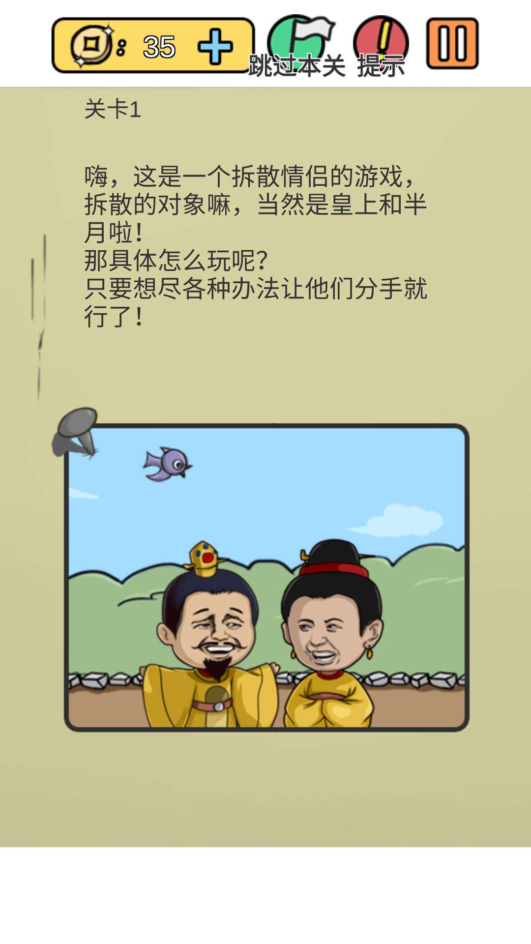 糟了,是心痛的感觉游戏截图