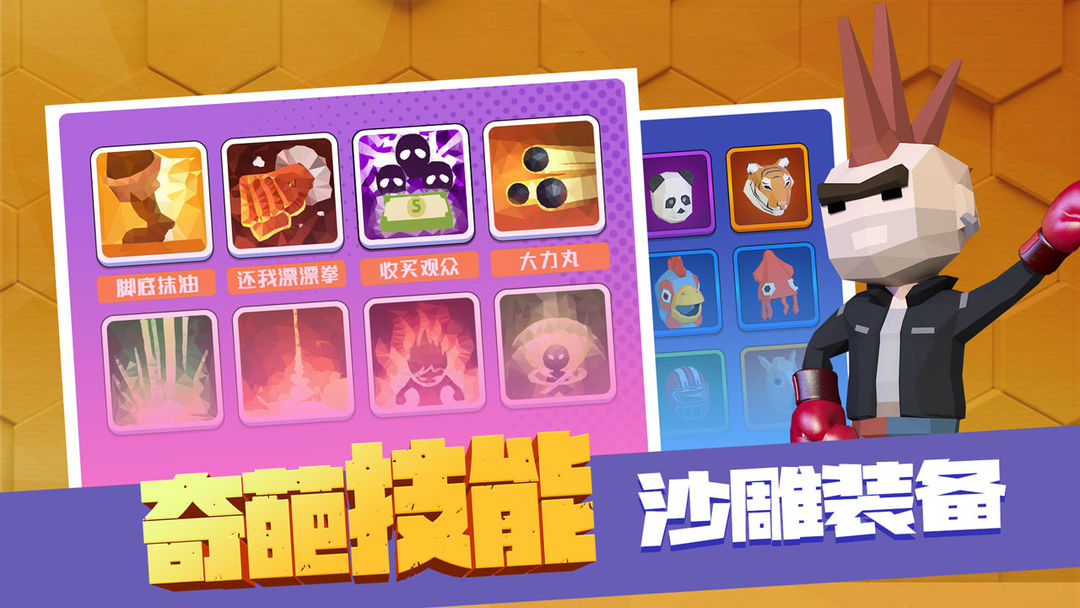 路人搏基游戏截图