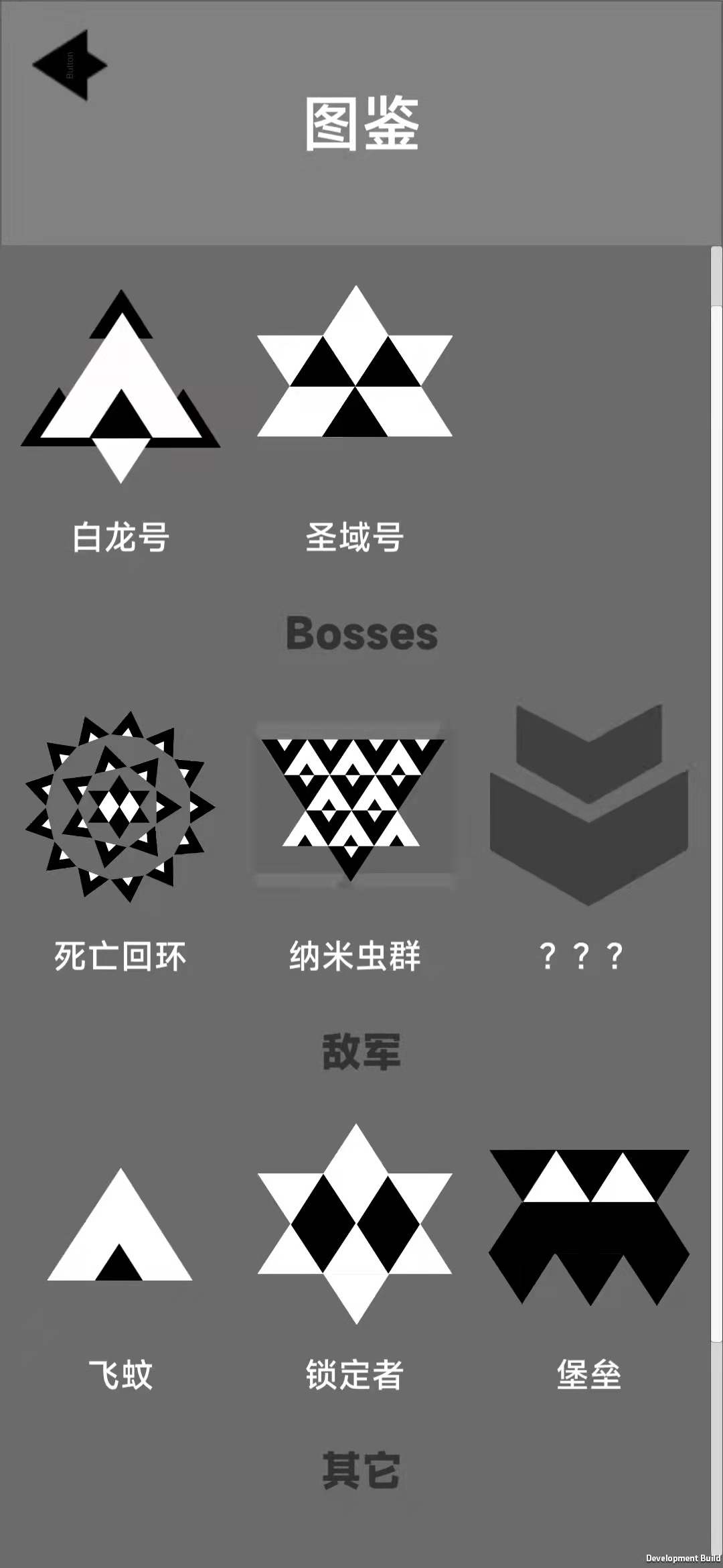 二元领域游戏截图