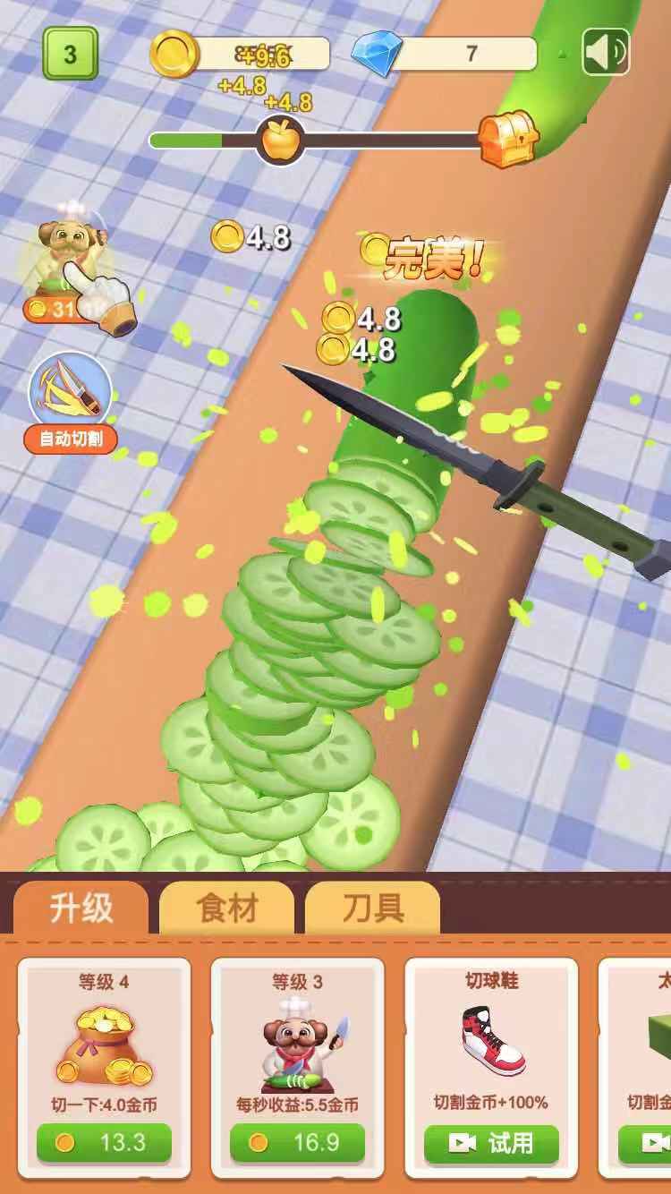 全民切切乐游戏截图