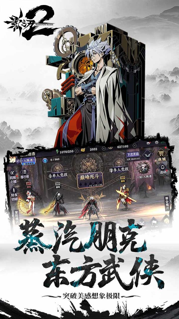 影之刃2游戏截图