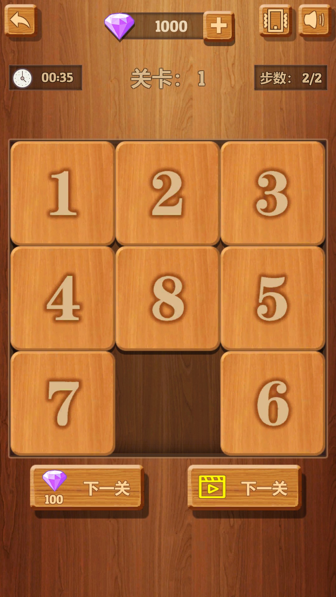 数字华容道：数字方块合并游戏截图