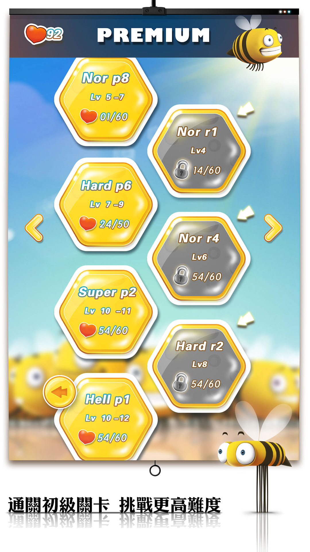 蜂窩拼圖游戏截图