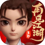 再见江湖icon