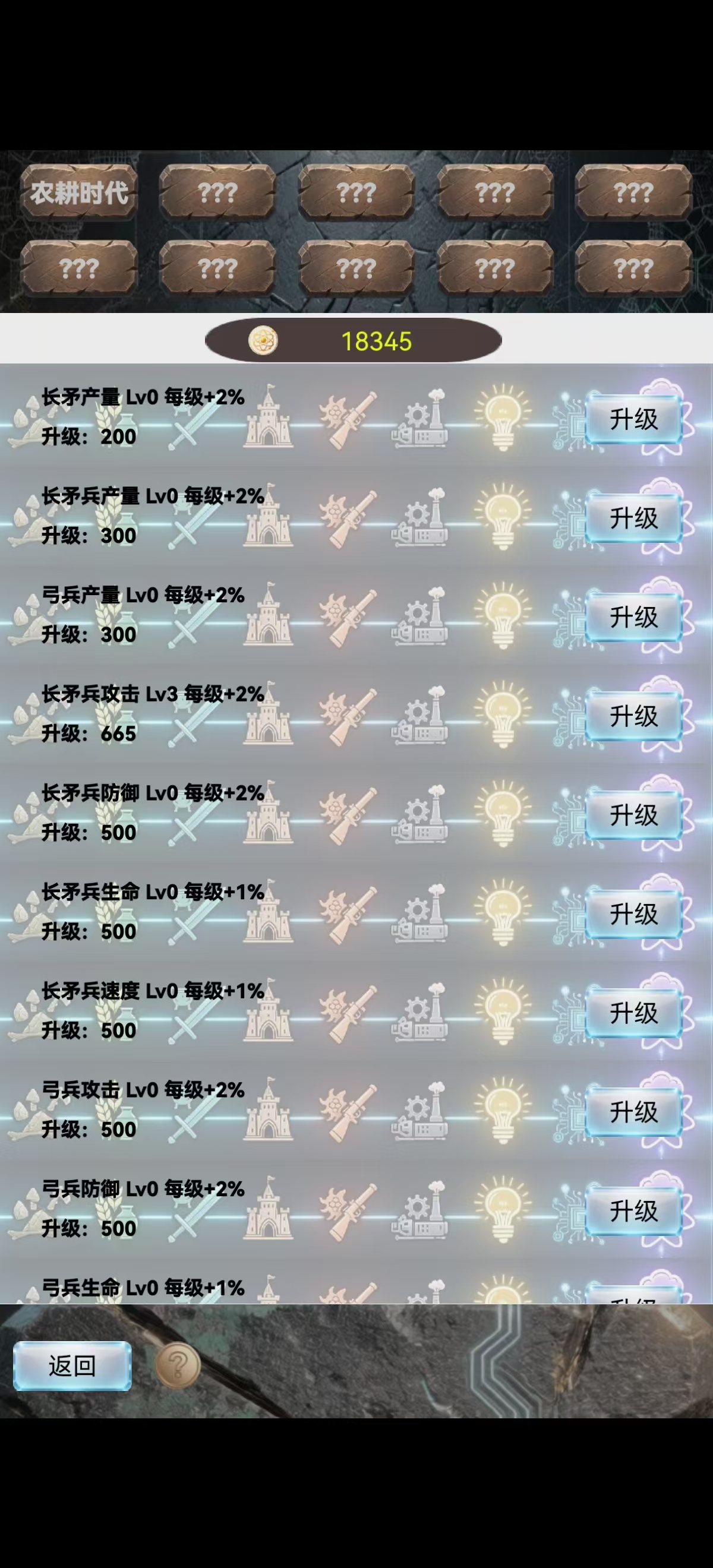 文明进化史1游戏截图