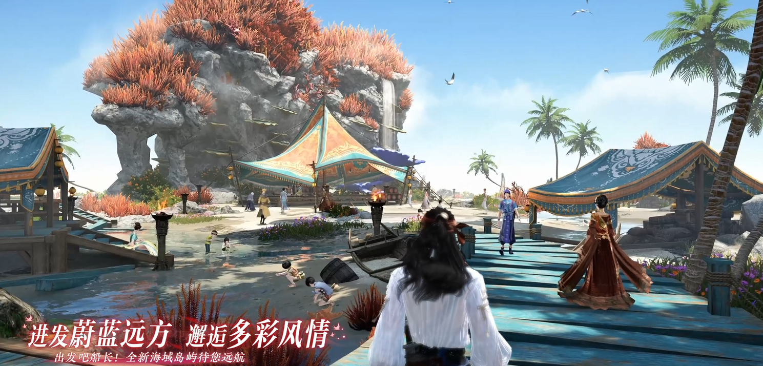 全新海域岛屿待您远航