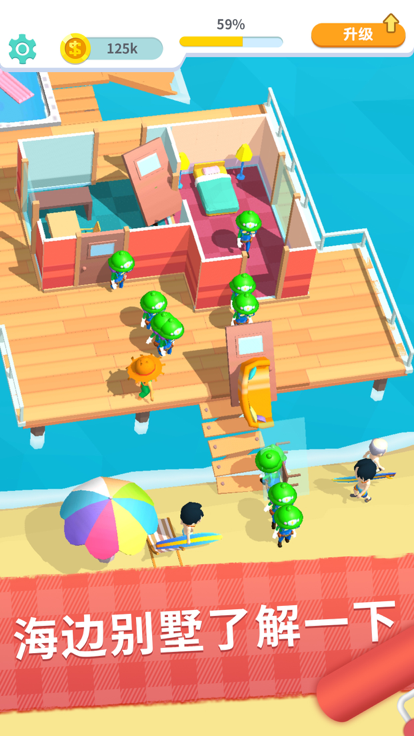 我房子超大游戏截图