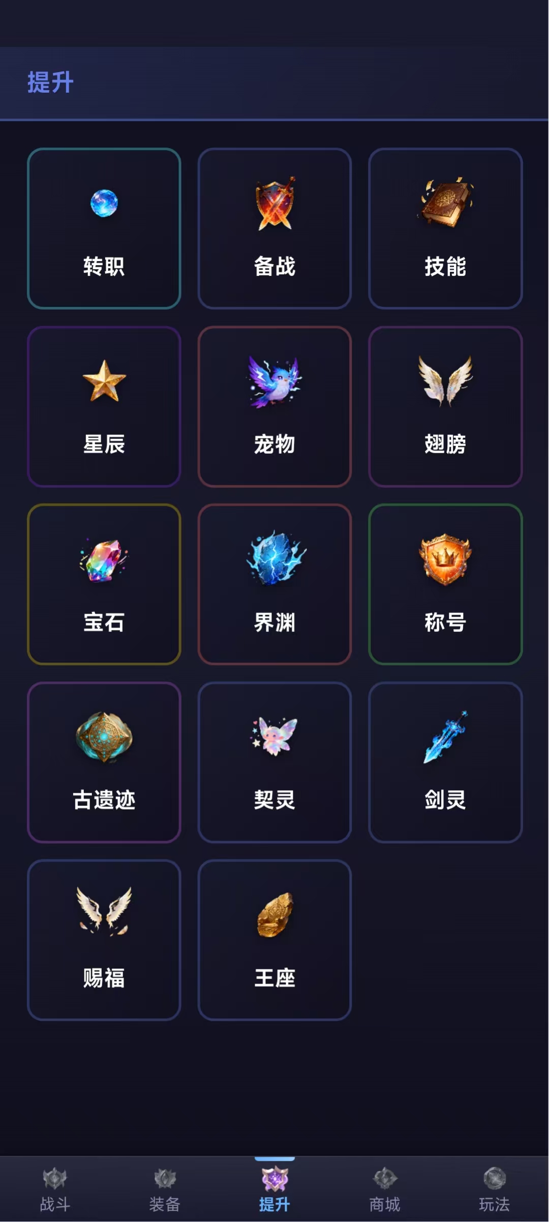 深渊地下城游戏截图