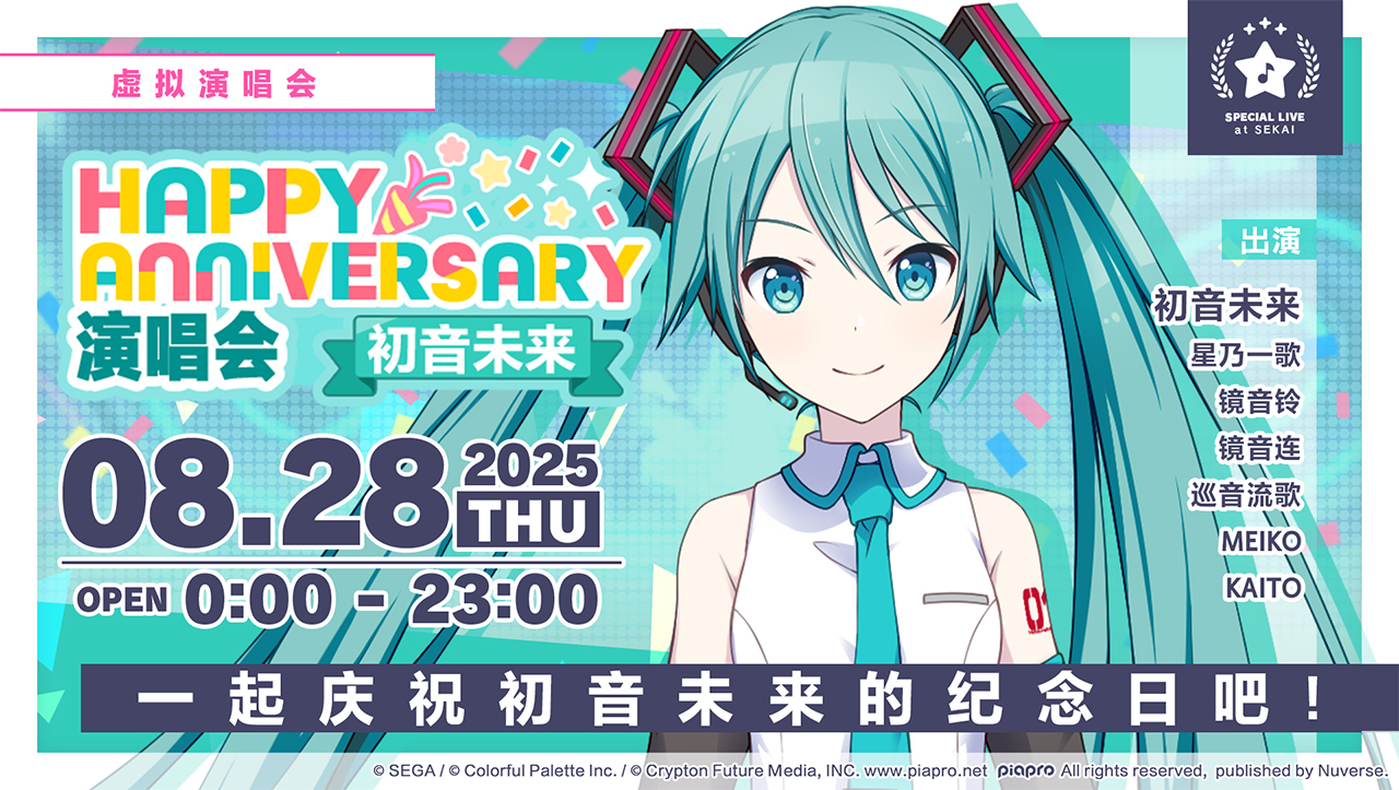 演唱会