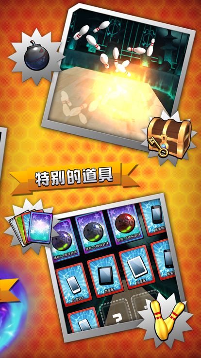 沙弧保龄球2 (iShuffle Bowling 2)游戏截图