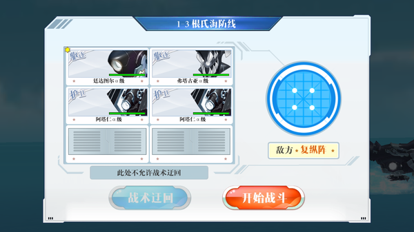 蔚蓝战争游戏截图