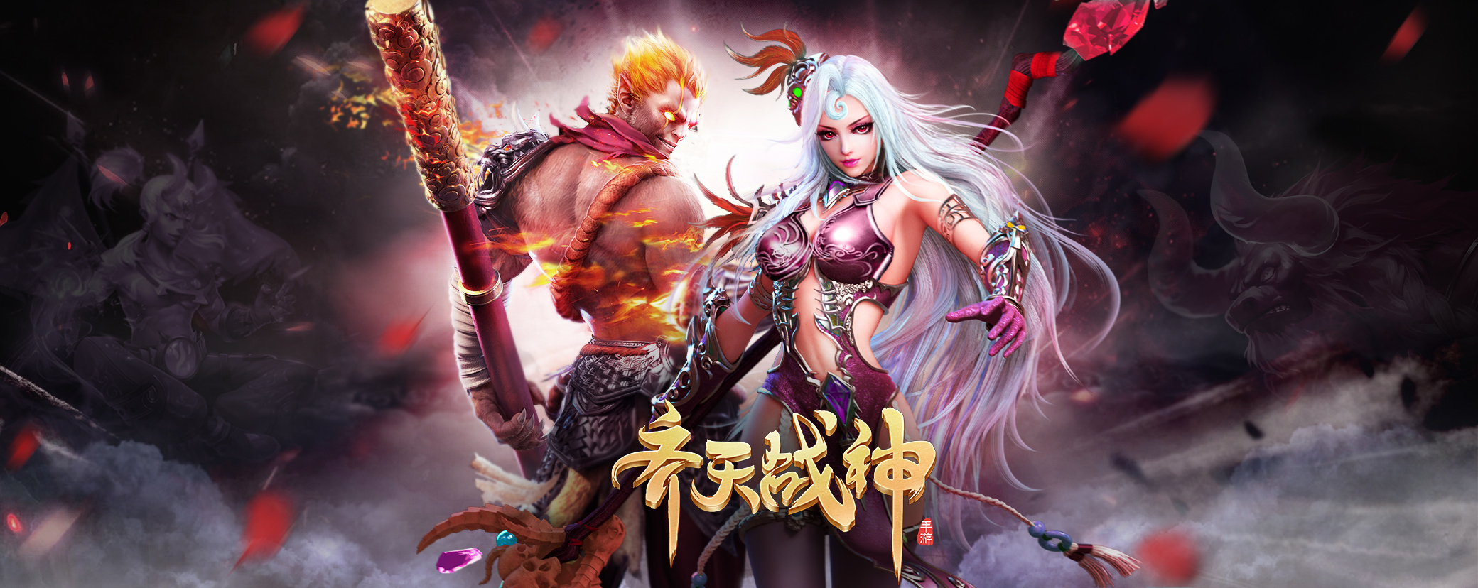 齐天战神 www.taptap.com