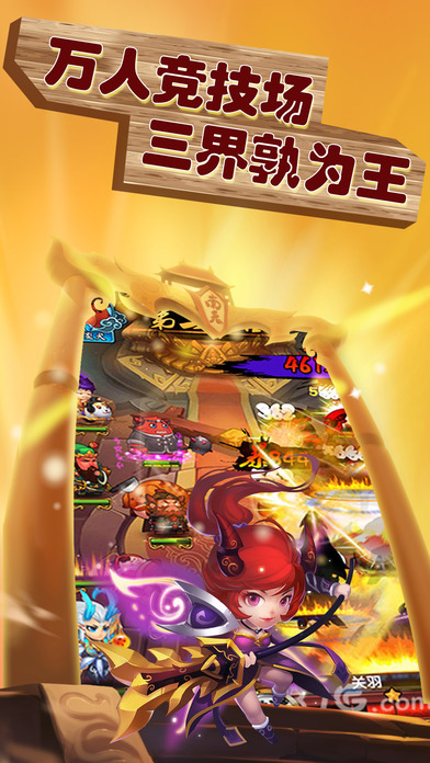 逗趣三国-掌上三国策略卡牌游戏游戏截图