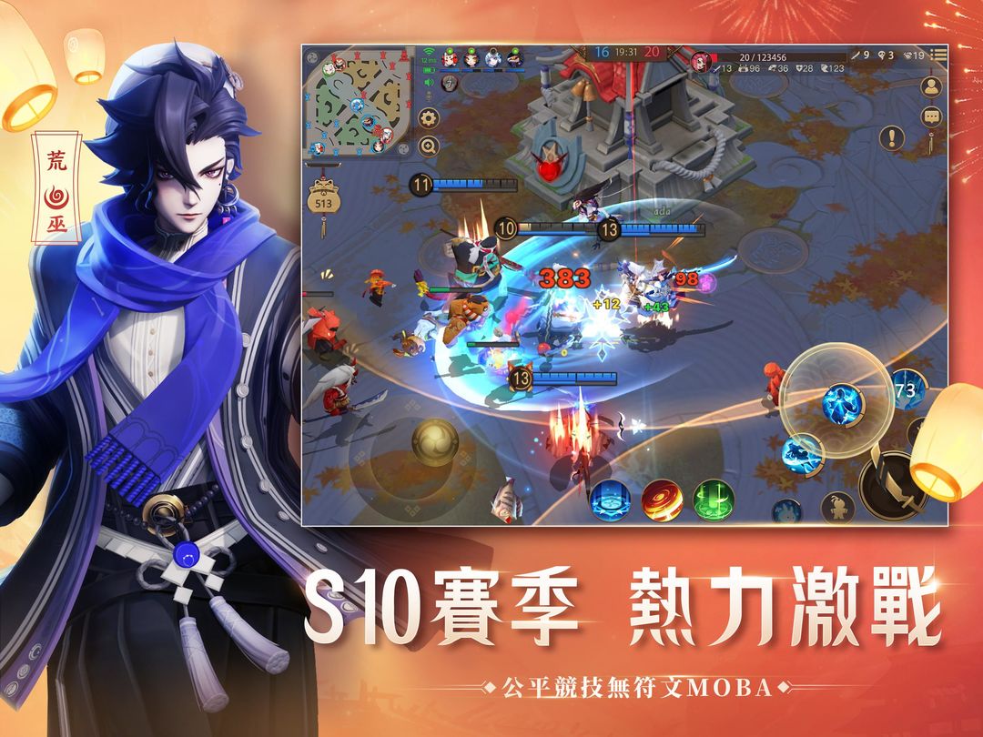 決戰!平安京游戏截图