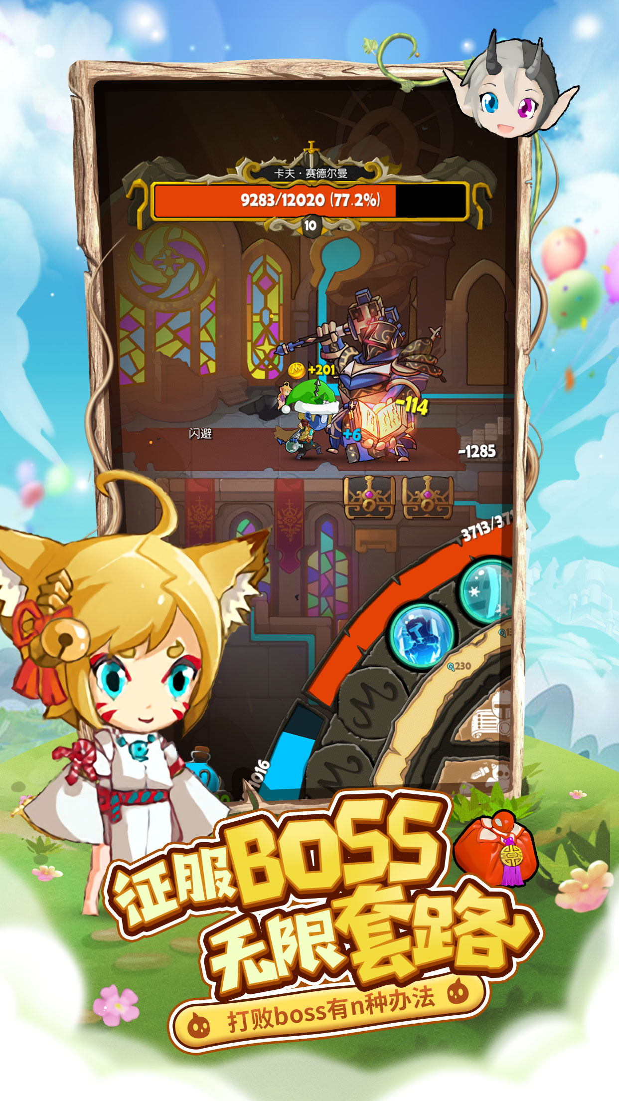 萌萌塔游戏截图