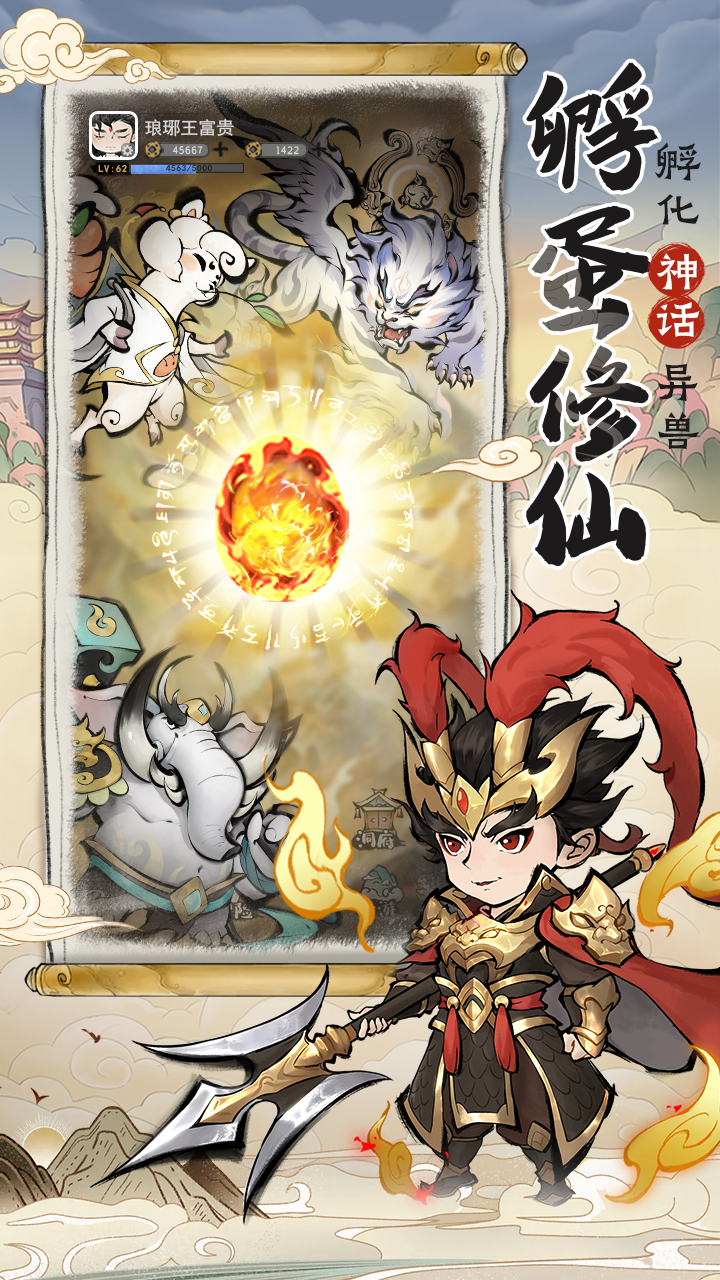 山海北荒卷游戏截图