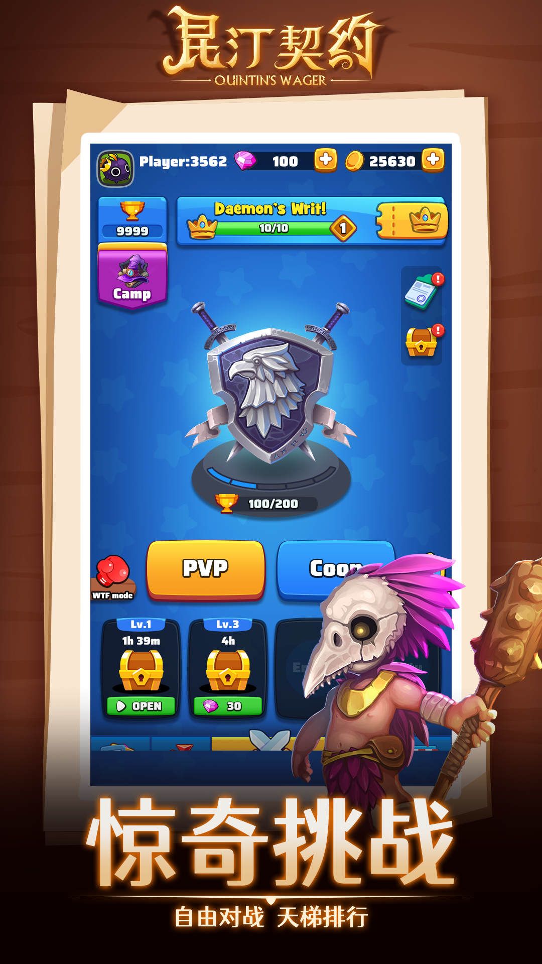 昆汀契约游戏截图