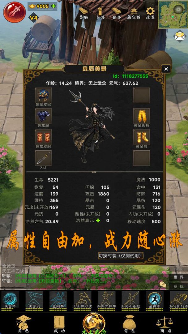 侠女游戏游戏截图