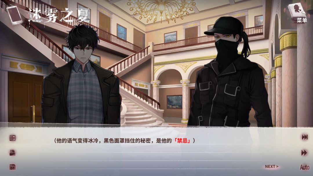 迷雾之夏游戏截图