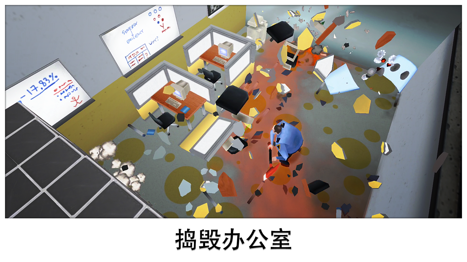 Super Smash the Office游戏截图