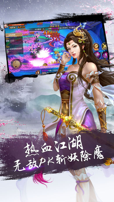 仙灵奇缘传奇游戏截图