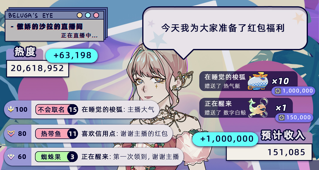 新职业「主播」