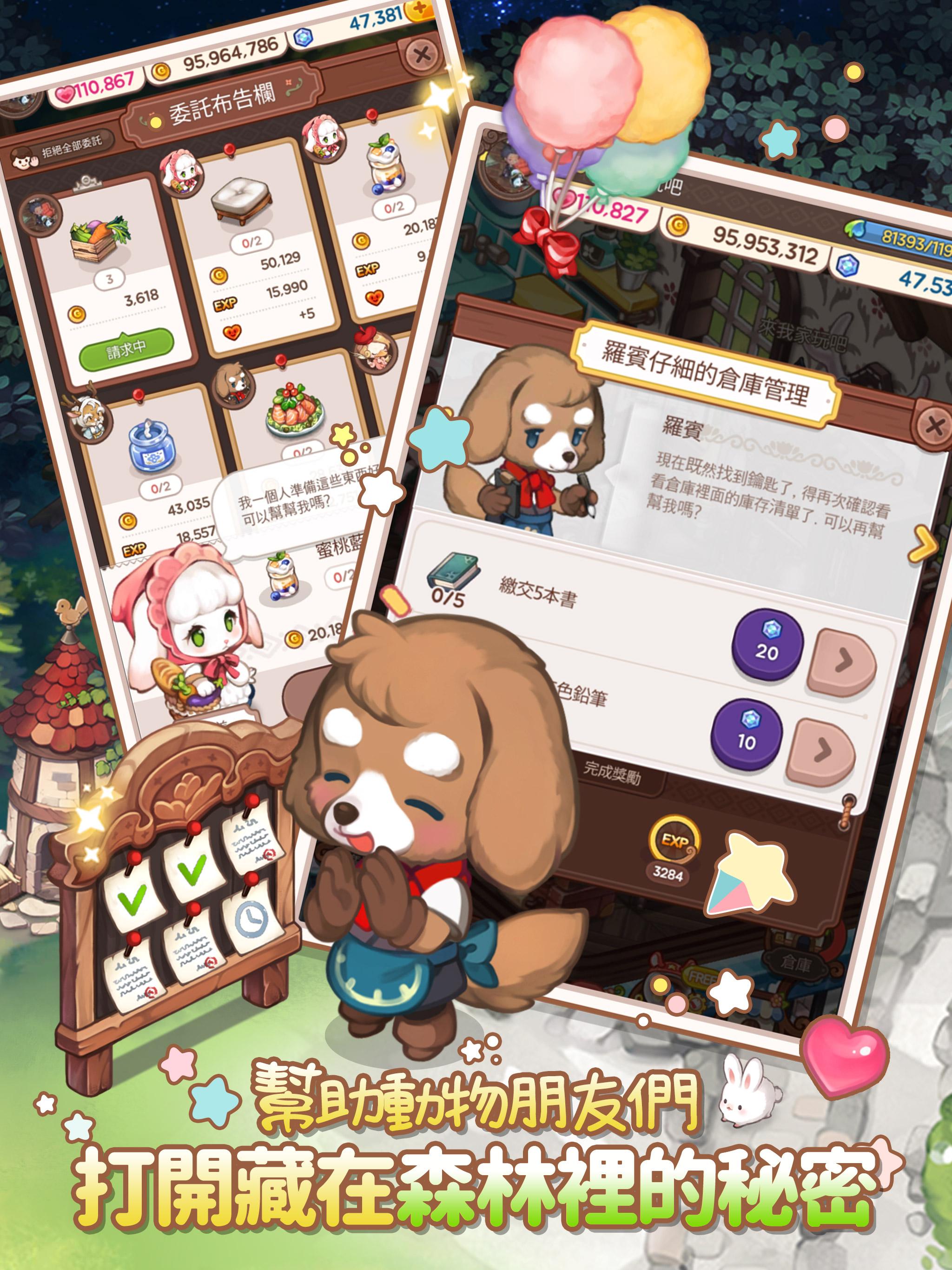 來我家玩吧游戏截图