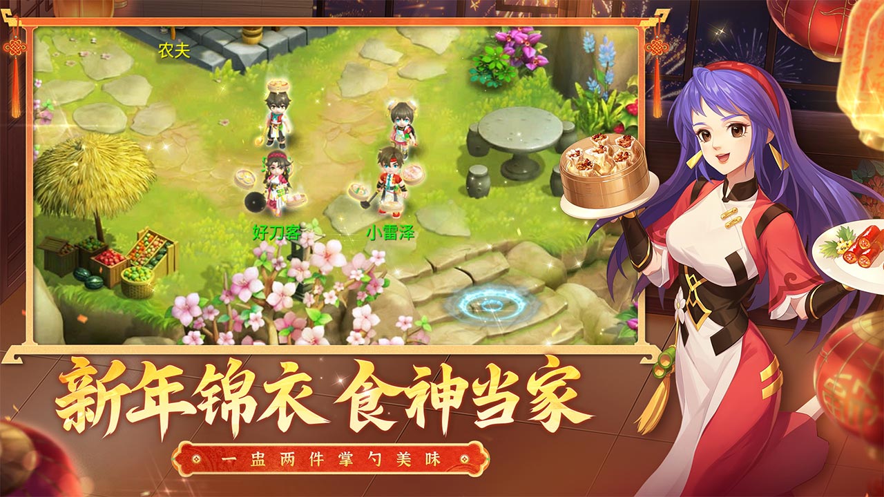 水浒Q传手游游戏截图