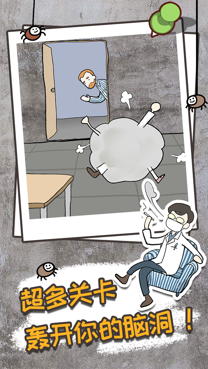 逃离医院不容易游戏截图