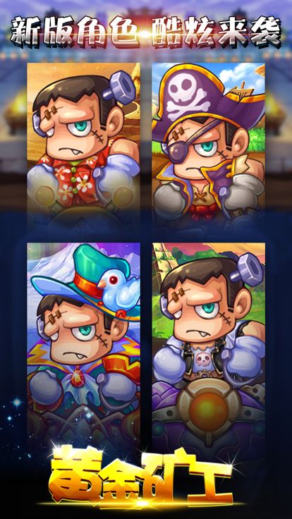 黄金矿工 - 单人+双人+对战游戏截图