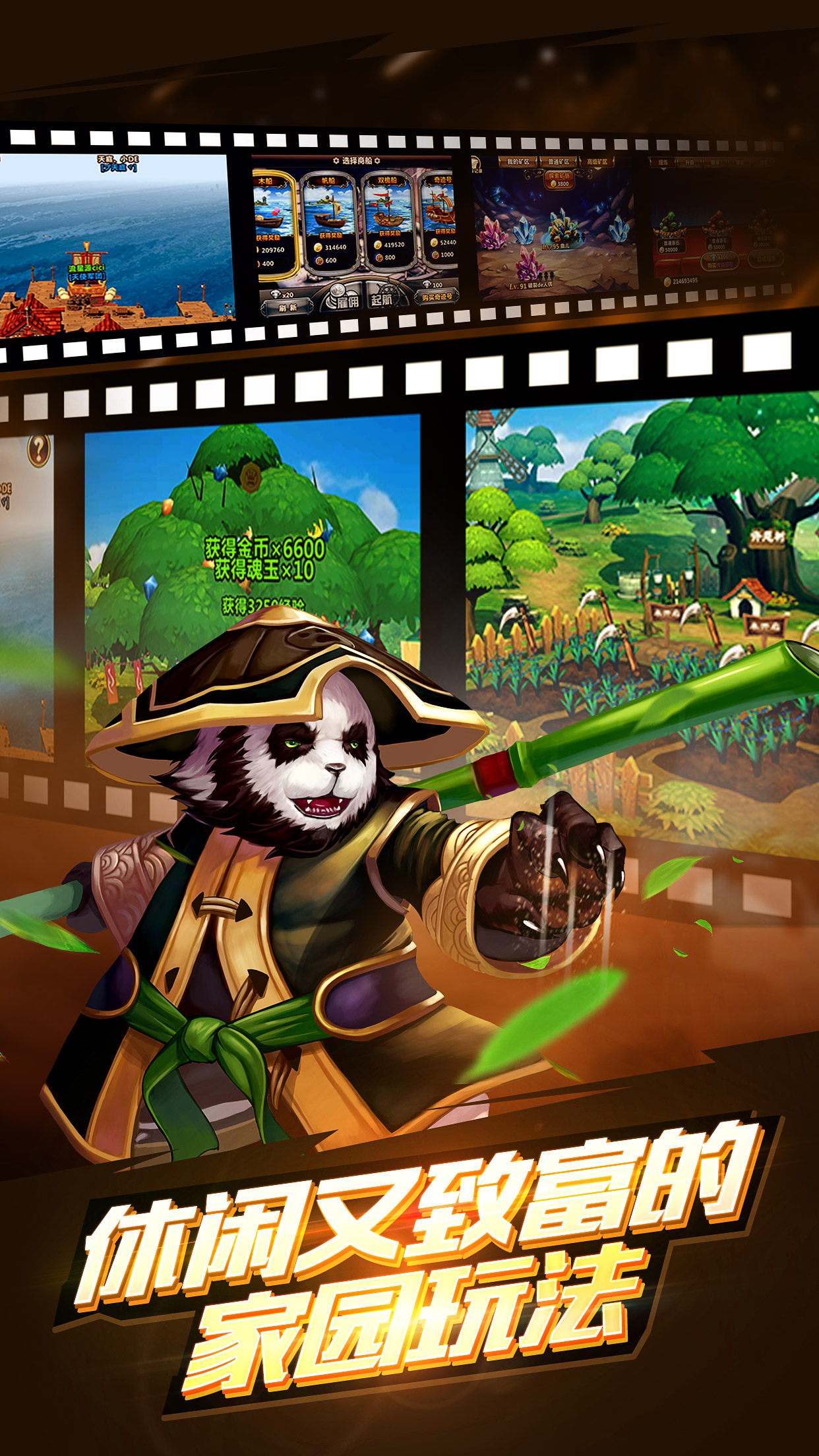 魔力时代游戏截图