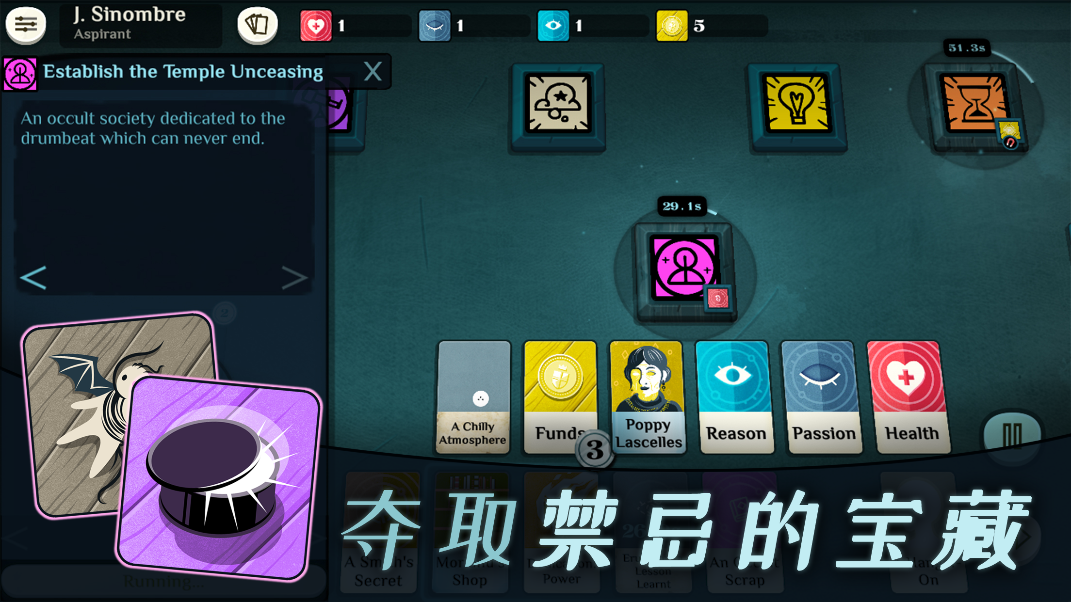 Cultist Simulator截图