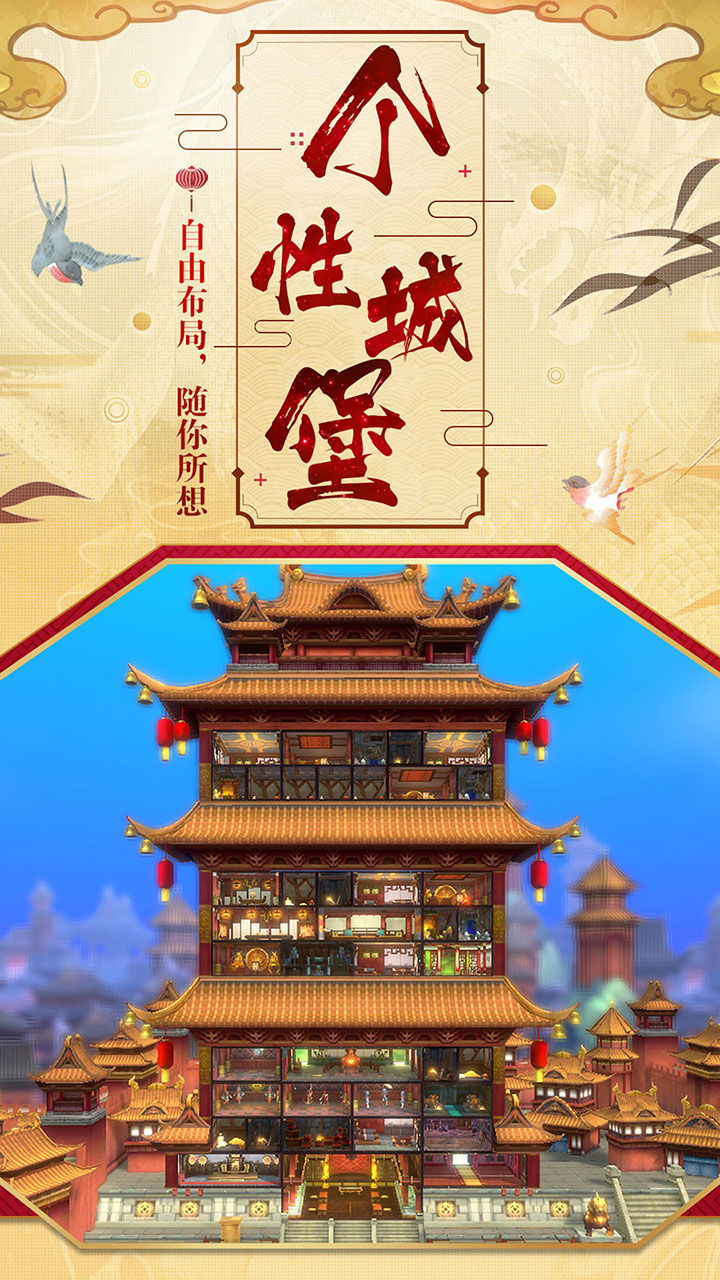 我的城堡游戏截图