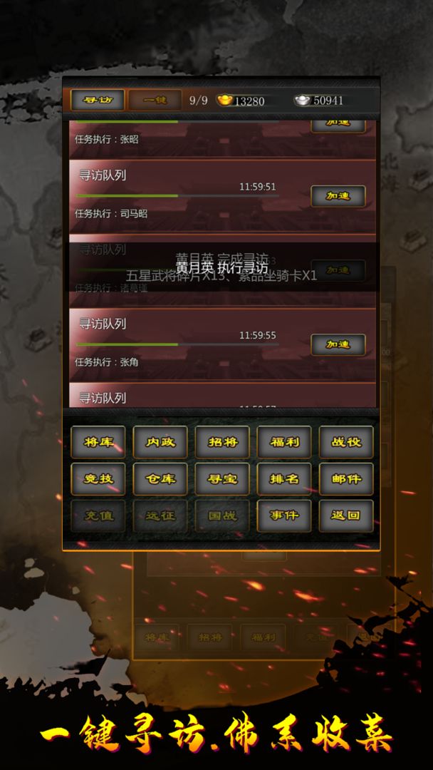 三国100%游戏截图