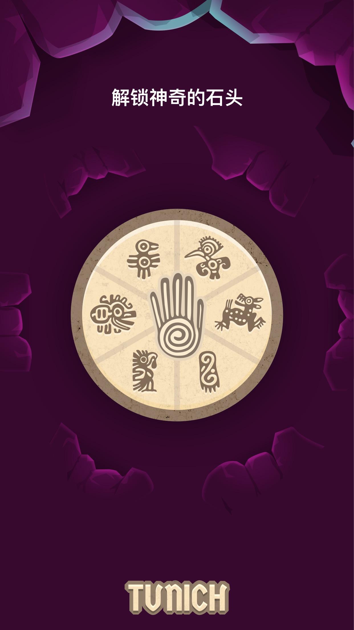 Tunich - Ancient Puzzle Game游戏截图