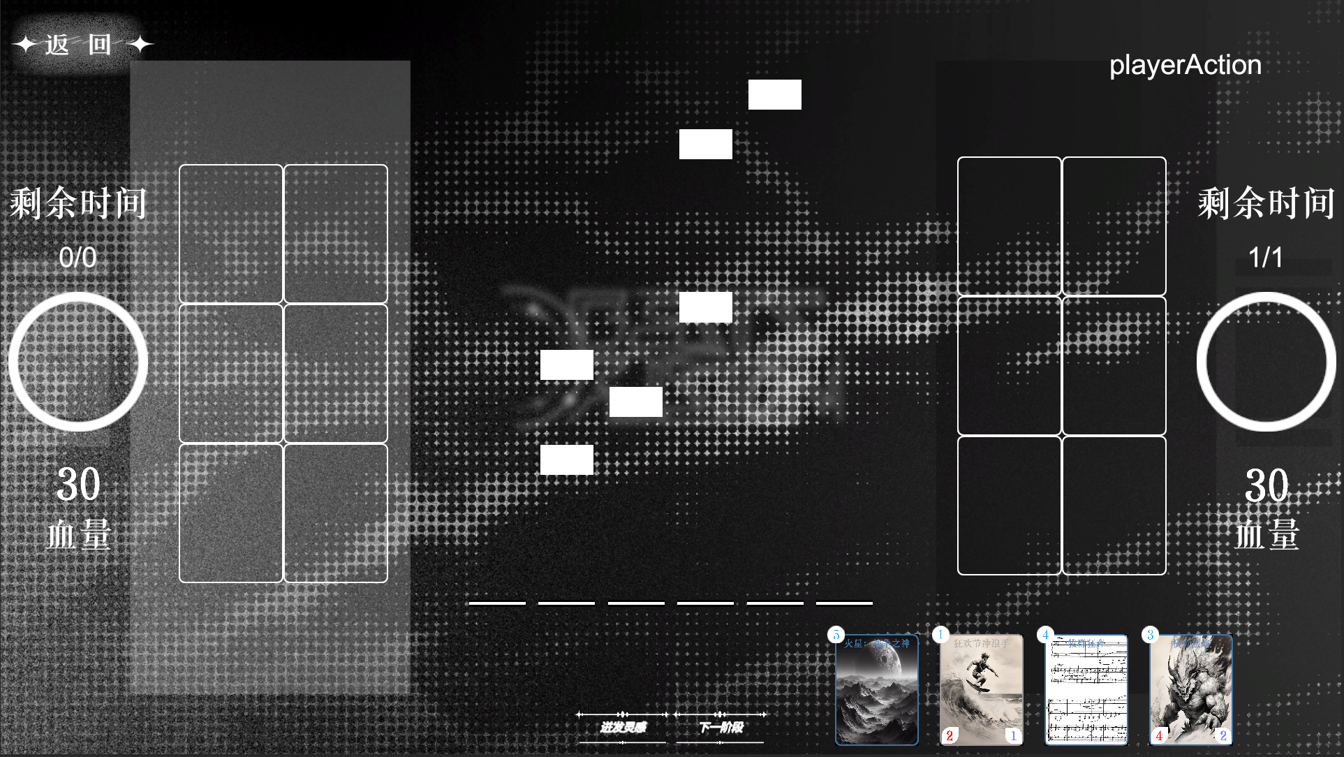 BEATS FUSION 音符聚变游戏截图