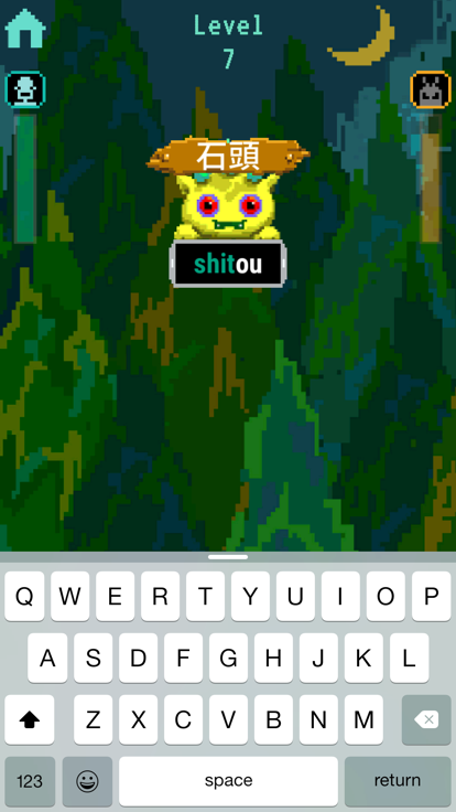 拼音快打 - 中文拼音输入练习游戏游戏截图