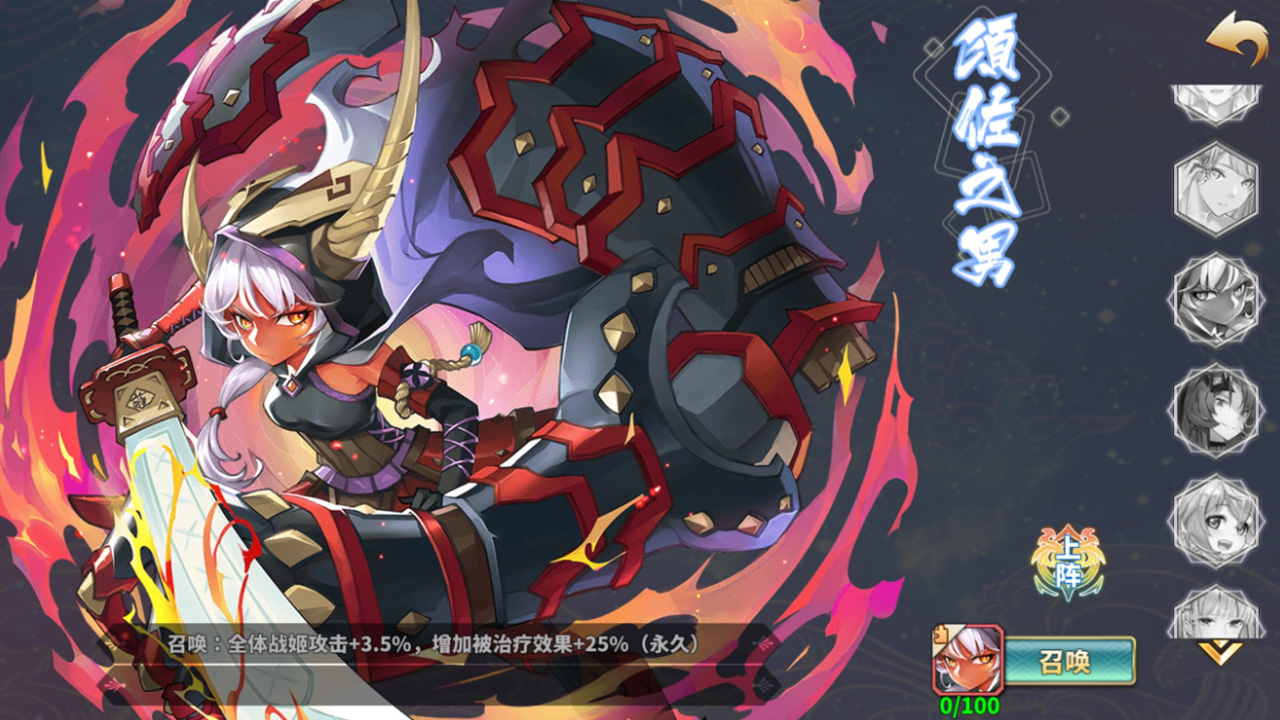 新式神：要帅气也要妩媚