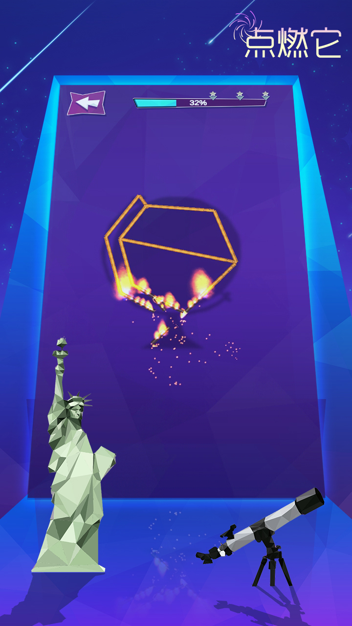 点燃它游戏截图