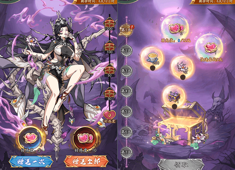 限时活动 泠骨召唤