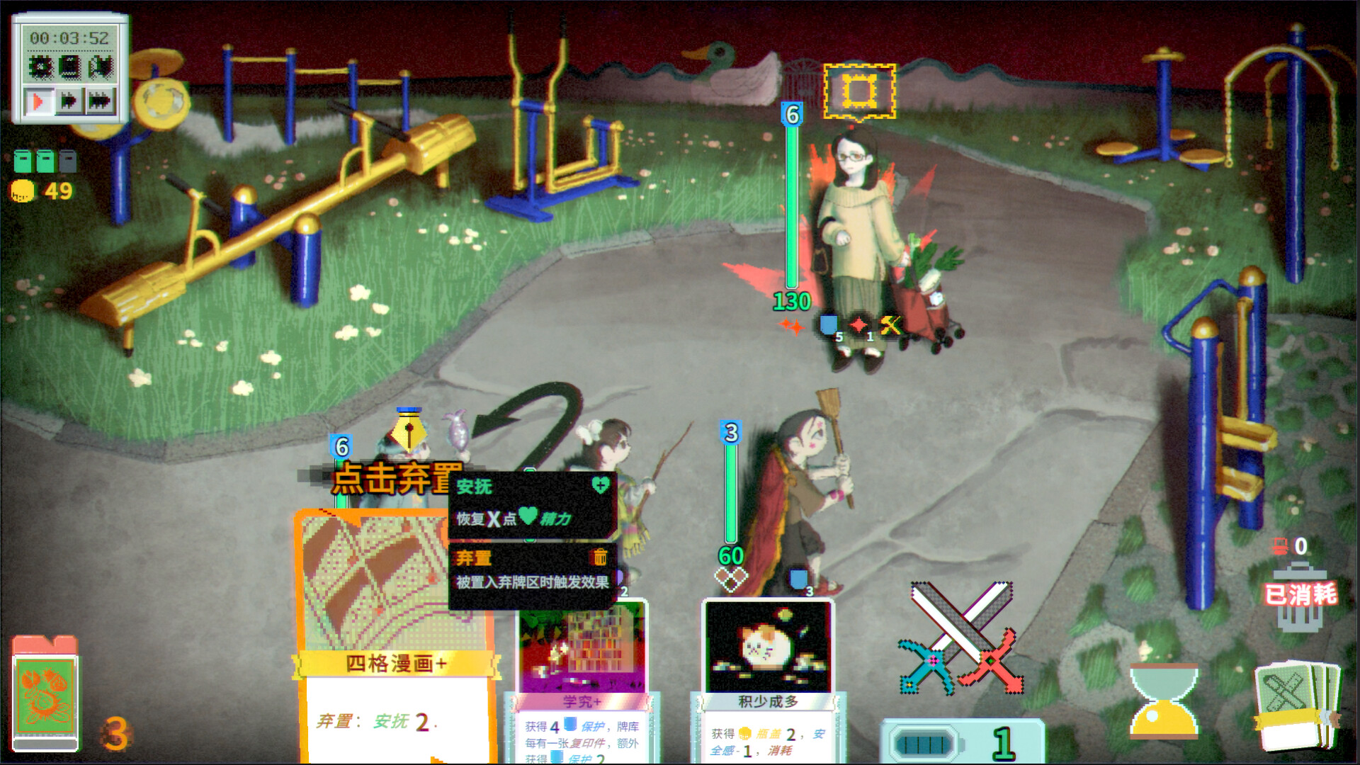 夜园游记游戏截图