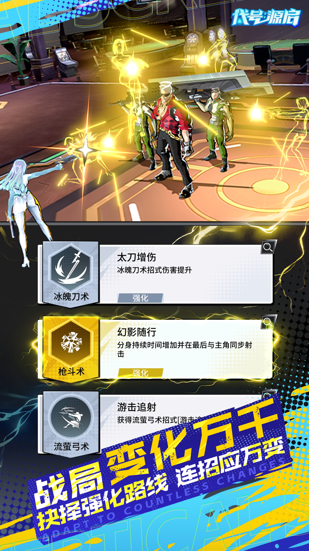 代号：源启（TapTap测试版）游戏截图