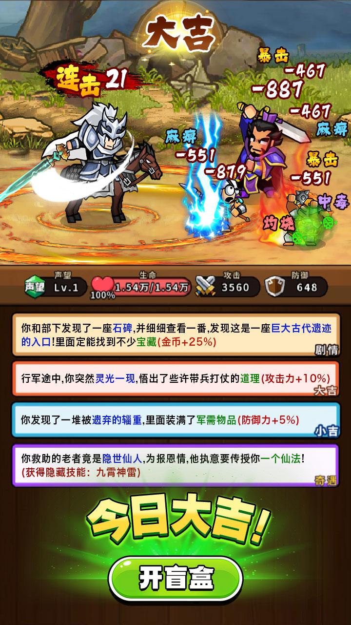 帝国史诗游戏截图