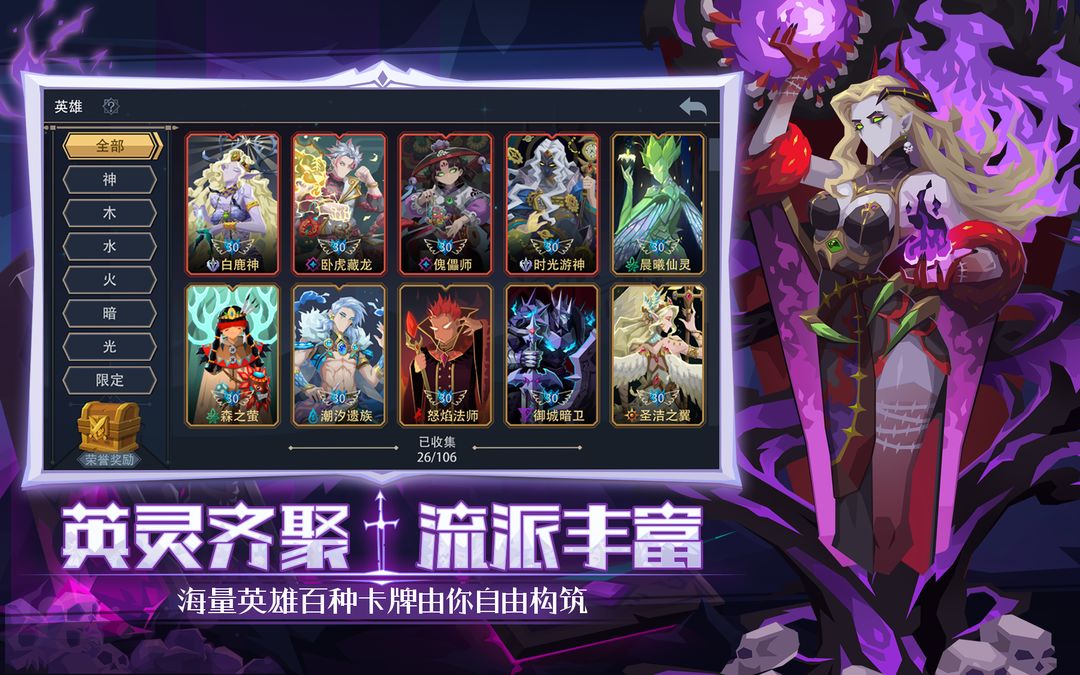 恶魔秘境游戏截图