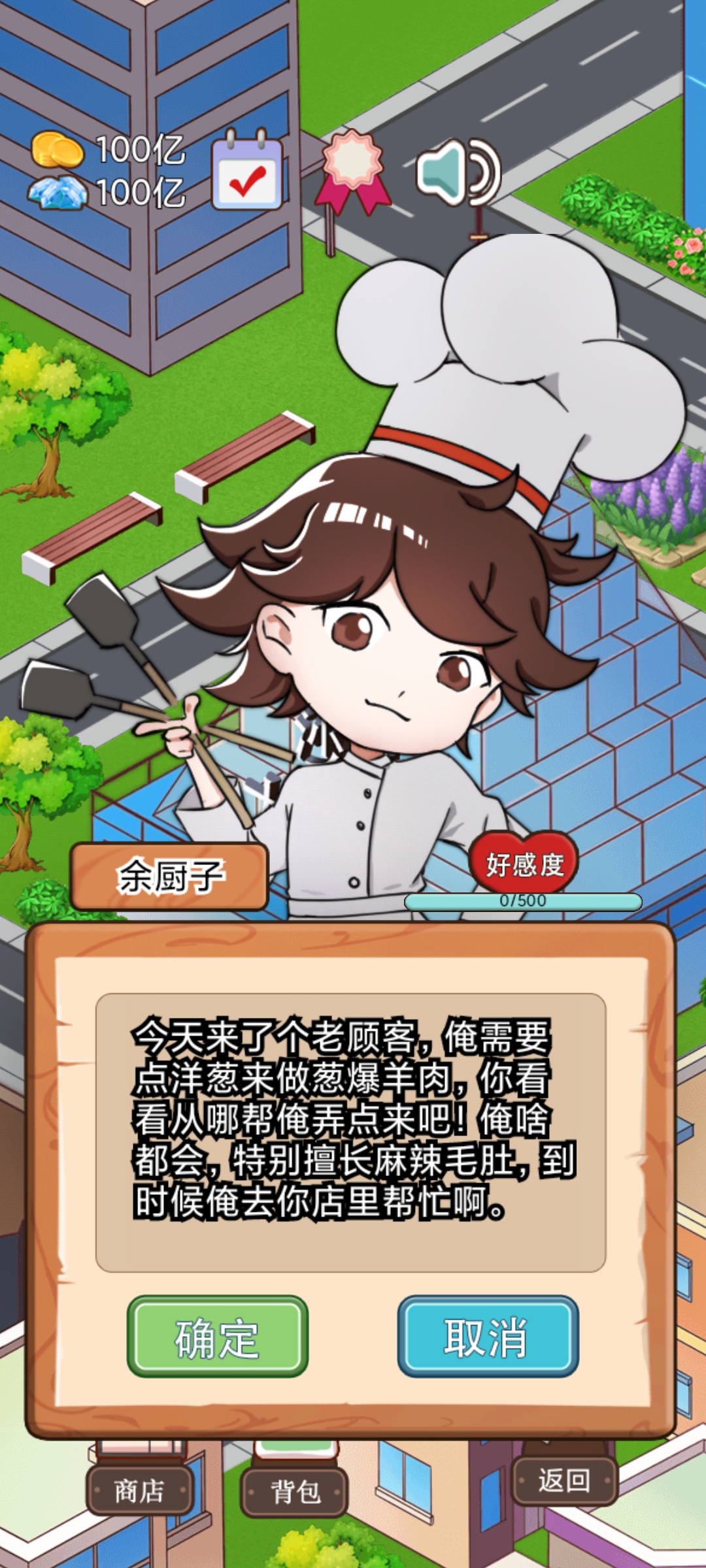 火锅店模拟器游戏截图